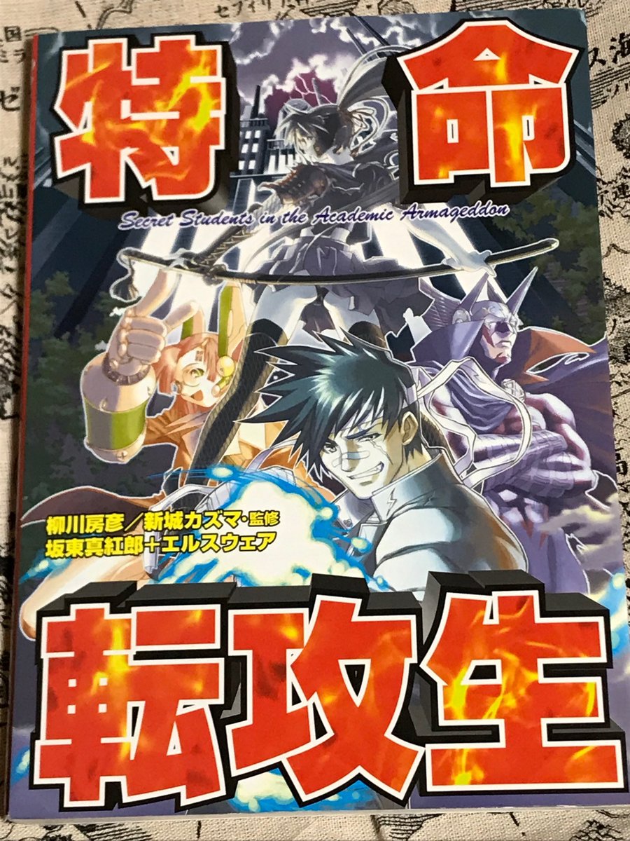 ミットモナイヤー 条約ロード クトゥルフ でも偉大な功績を示した坂東真紅郎先生のtrpg 秘神大作戦 特命転攻生 は令和の世に買うにふさわしいラインナップですよね ゚ー゚ ウンウンゞ オイ rt ミットモナイヤー 条約ロード クトゥルフ でも偉大な功績を示した坂東真紅郎先生のtrpg 秘神大作戦 特命転攻生 は令和の世に買うにふさわしいラインナップですよね ゚ー゚ ウンウンゞ オイ rt