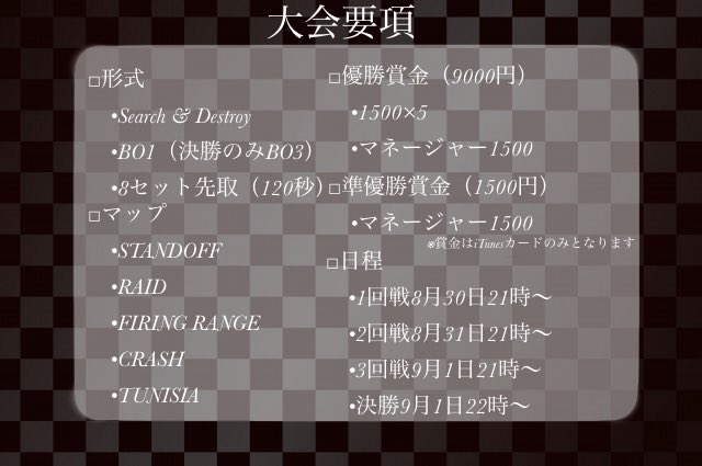 rauramarumay25's tweet image. CoD大会主催します
※応募期間8月29日16時まで

⭐︎大会総額10500円⭐︎

参加方法
•代表者のみ自分のフォローとこのツイートのRT
応募方法（リプ欄にお願いします）
•代表者ID
•クランorチーム名
•リーダーのCoD名
※詳細は画像をご覧ください

#CoD大会
#cod大会
#CoDモバイル大会
#CoDMobile