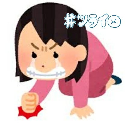 いらすとやのtwitterイラスト検索結果 古い順