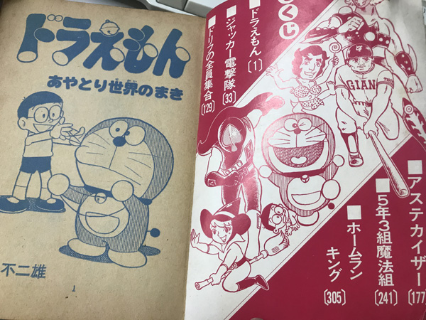 たいむましん せっかくですのでその他のマンガも少し ドラえもんはのび太のあやとり無双のアレですね 榎本有也先生のドリフにはアカレンジャーが登場するシーンもあり 石川賢先生のアステカイザーは最終回で ここぞとばかり のショッキングな描写が たいむましん せっかくですのでその他のマンガも少し ドラえもんはのび太のあやとり無双のアレですね 榎本有也先生のドリフにはアカレンジャーが登場するシーンもあり 石川賢先生のアステカイザーは最終回で ここぞとばかり のショッキングな描写が