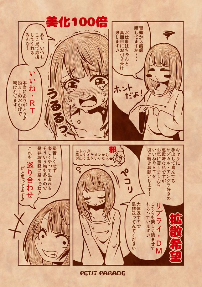 漫画・イラスト・デザインなどをしてる
小鳥遊すずめです!+.(≧∀≦)゜+.゜✨✨

洋服店さんとコラボしたり、
お仕事依頼を受けて作品を提供したりもしております♪

もっと大きく活動したいと思っているので
是非是非、いいね・RTなど拡散お願いします(*'ω`*)?
お気軽にリプも頂けると幸いです✨? 