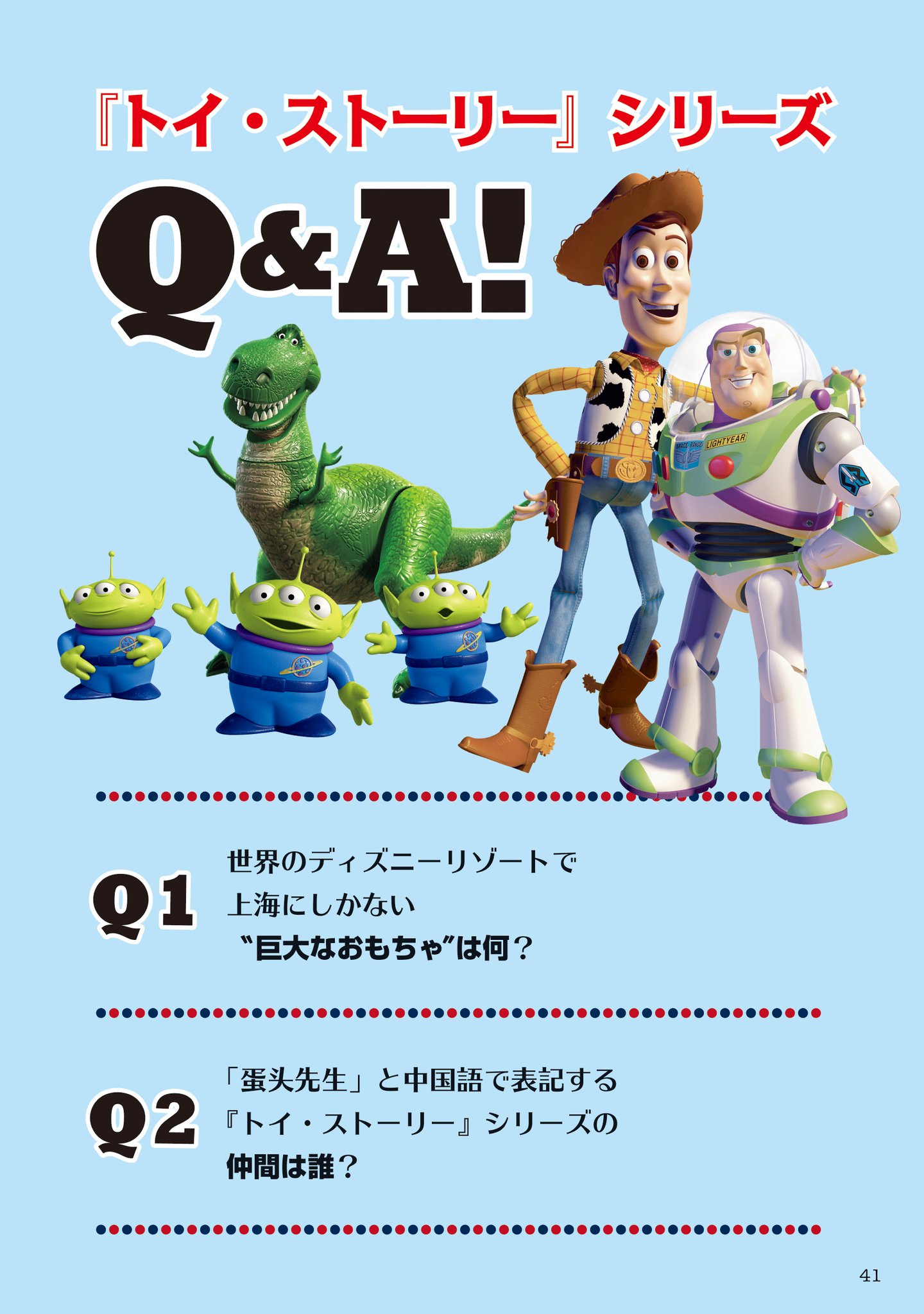 ショップディズニー בטוויטר ディズニープラス の人気番組 Disney イッツ ア クイズワールド を書籍化 番組の中の愉快なクイズの 他 世界のディズニーテーマパークに関するコラムも掲載 Disney イッツ ア クイズワールド 公式ガイドブック は Amazonで