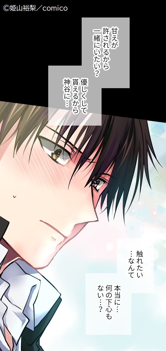 Comico 公式 オリジナル漫画が毎日無料 こんなロリ教師が学校嫌いな俺の救世主 サユキシンデレラ 更新 先読み37話 高校時代の桜雪のピンチを救ってくれたのは T Co 7kzkrevjga レンタル34話 この気持ちは恋なんか じゃない