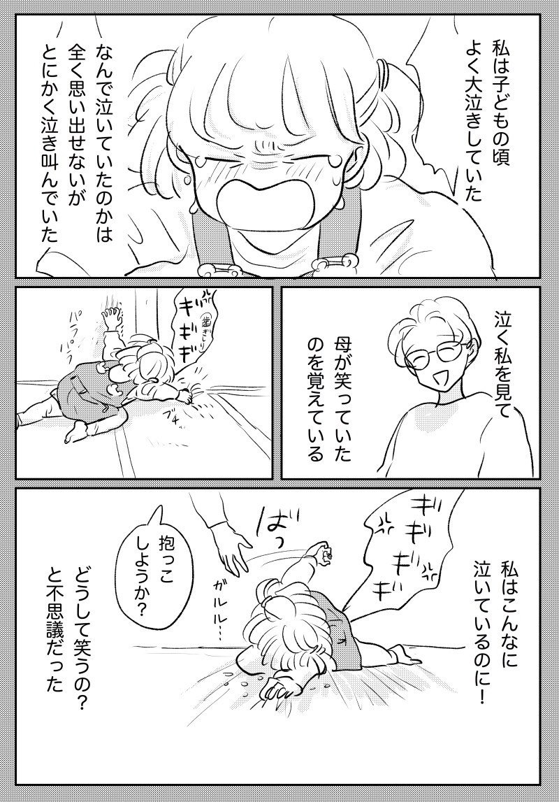 頑是ないイヤイヤ期に突入しました?(笑うしかない)
#育児 #育児漫画 #イヤイヤ期 