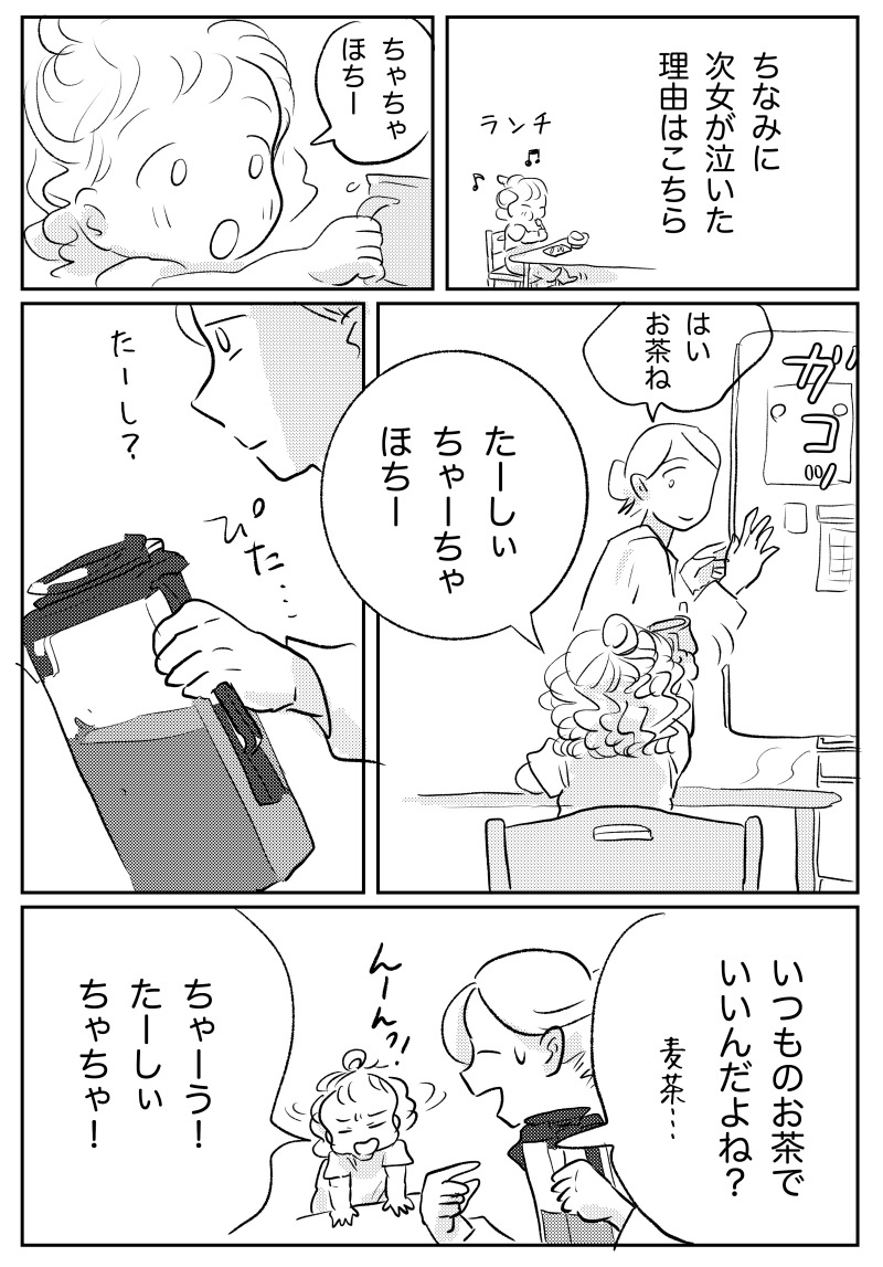 頑是ないイヤイヤ期に突入しました?(笑うしかない)
#育児 #育児漫画 #イヤイヤ期 