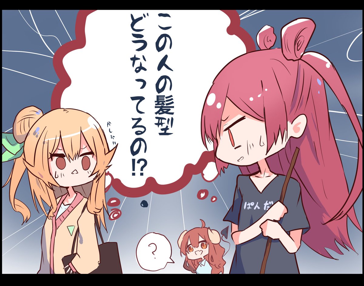修正 