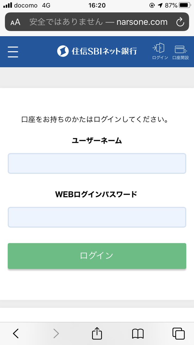 Naomi Suzuki On Twitter お荷物のお届けにあがりましたが不在の為持ち帰りました ご確認ください というsmsで誘導する名無しの偽宅配便 旧偽佐川急便 14時前からばらまき中 Duckdns のドメインでandroidに偽chromeアプリ投下 Iphoneは住信sbiネット