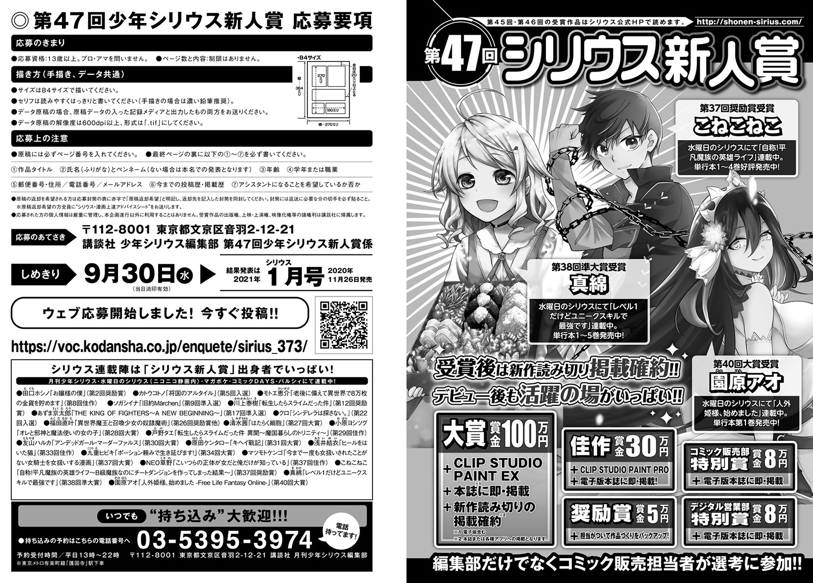 シリウス編集部 on X: シリウス編集部 on X: