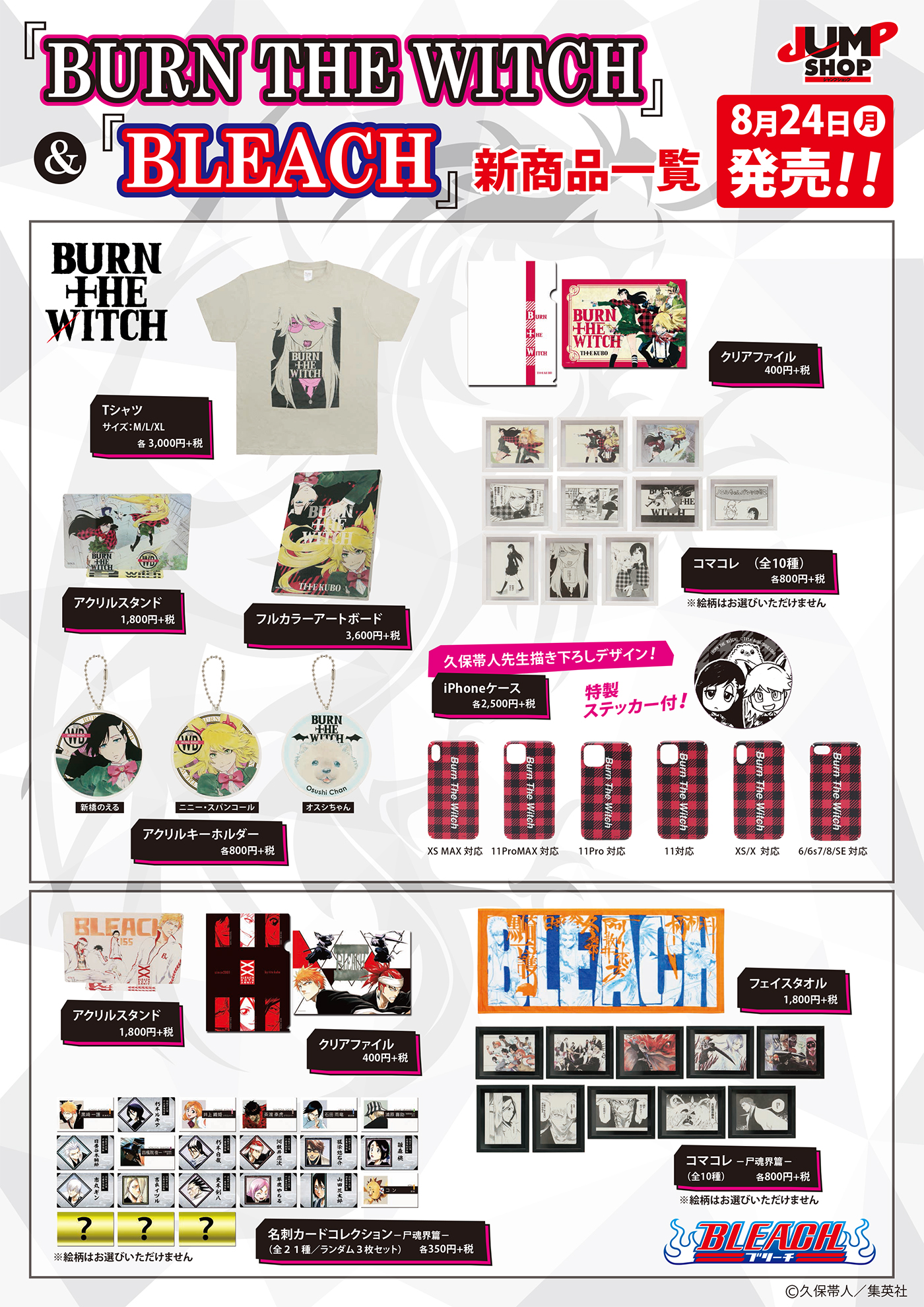 ジャンプショップ JUMP SHOP【公式】 on X: 