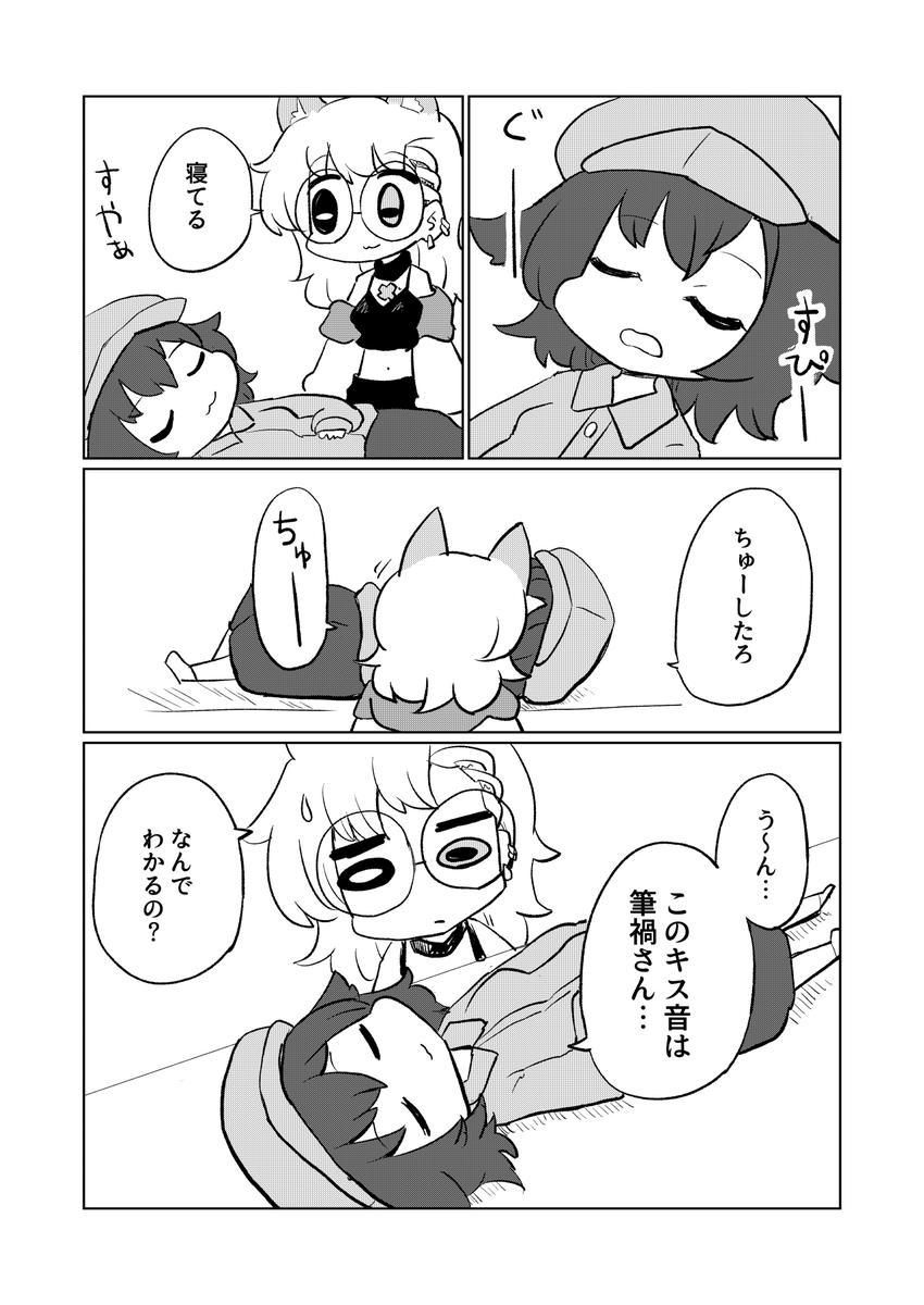 キス #これがvrcだ #vrc日記 