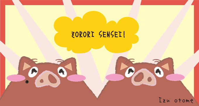ゾロリのtwitterイラスト検索結果 古い順
