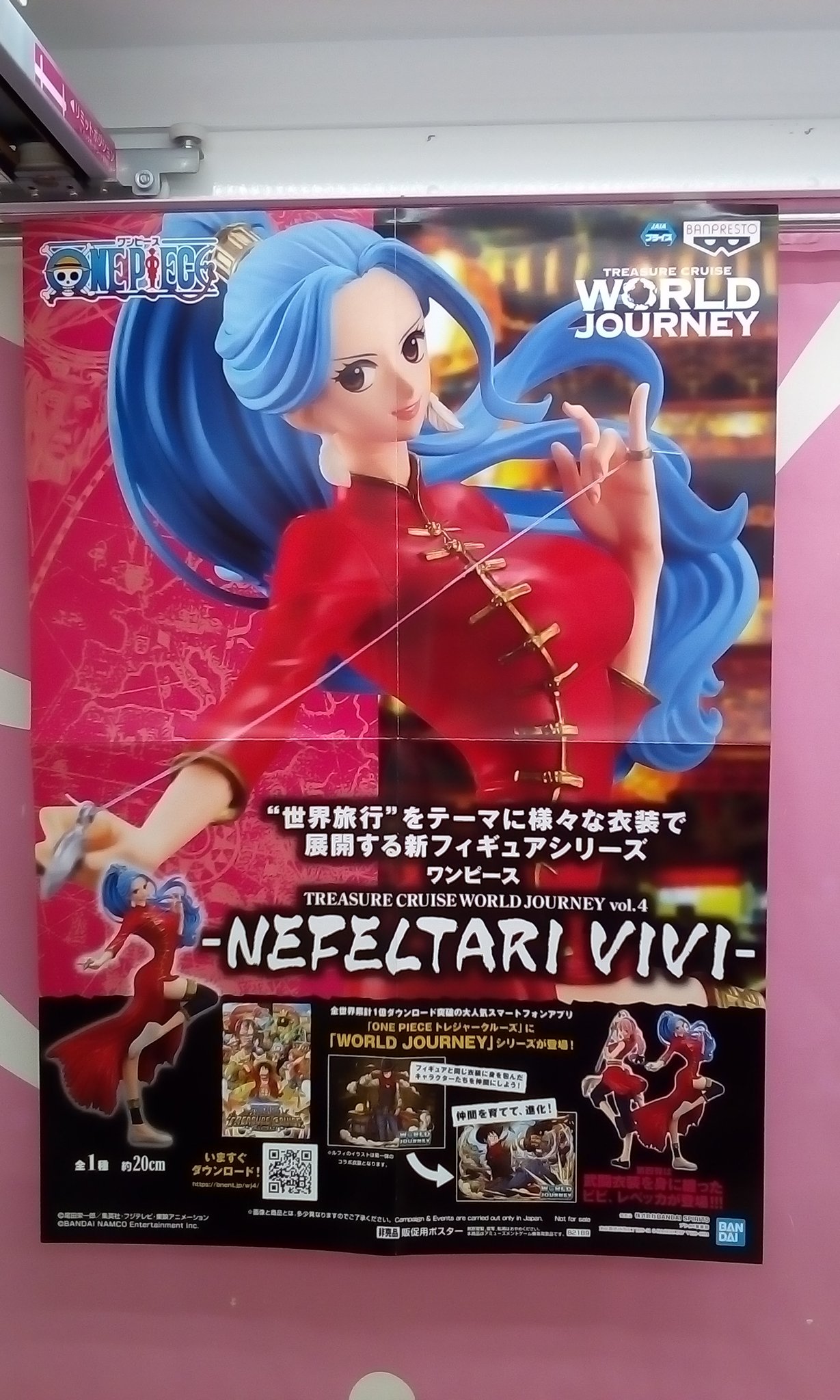 ゲームパニック京都 景品入荷情報 ワンピース Treasure Cruise World Journey Vol 4 Nefeltari Vivi ワンピース Treasure Cruise World Journey Vol 4 Rebecca 各1種 ビビ レベッカ プライズ 河原町 ゲームパニック京都 景品入荷情報 ワンピース Treasure Cruise World Journey Vol 4 Nefeltari Vivi ワンピース Treasure Cruise World Journey Vol 4 Rebecca 各1種 ビビ レベッカ プライズ 河原町