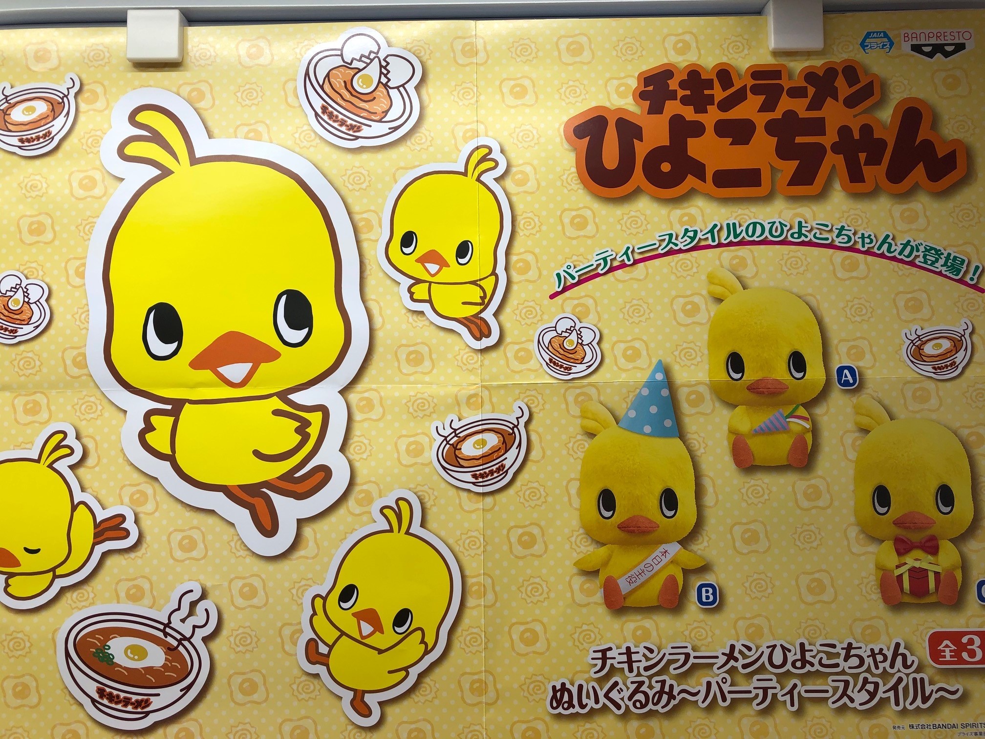 5点春待つひよこちゃんset】ポップマートブライス オビツ11 旧き