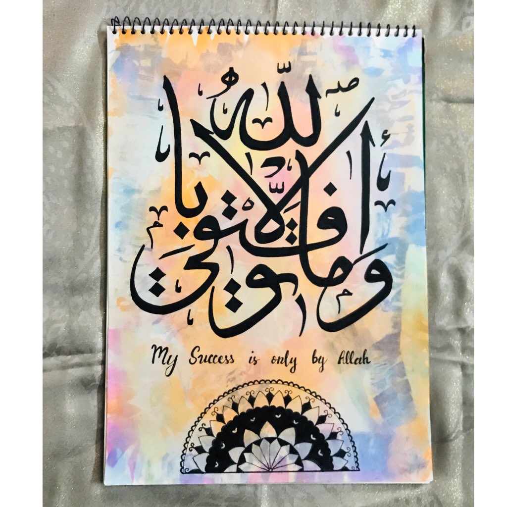 CalligraphyByMB's tweet photo. “My Success is only by Allah”
#CalligraphyByMB #MalaikasCalligraphy #Love #Artista #PictureOfTheDay #photooftheday #InstaGood #IslamicCalligraphy https://t.co/h1ACJx3RBf