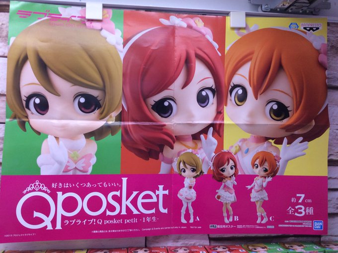 ゲームパニック京都 No Twitter 景品入荷情報 ラブライブ Q Posket Petit 1年生 全3種 ラブライブ Q Posket Petit 2年生 全3種 プライズ 河原町 クレーンゲーム Ufoキャッチャー