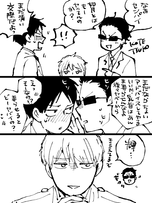 さりげに性癖を暴露される上田(と私)🤦‍♀️ 