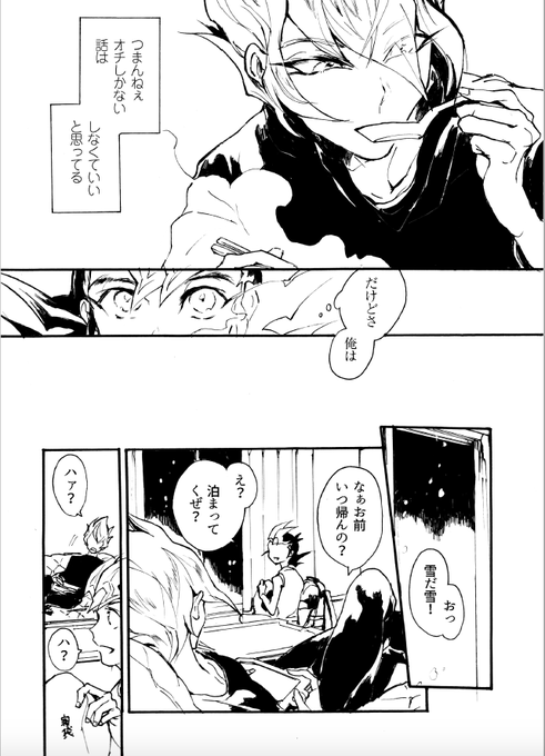 え〜顔結構かわいくかけてんじゃん…やっぱトーン貼って加筆修正してあるデータ欲しいな… 