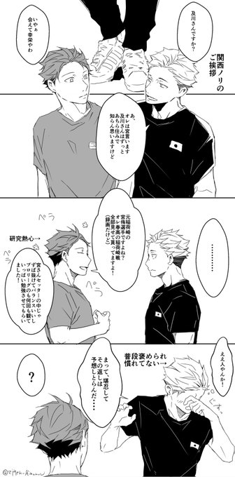 ※注意本誌ネタ 

及川さんのサイン貰って陣営帰った。 