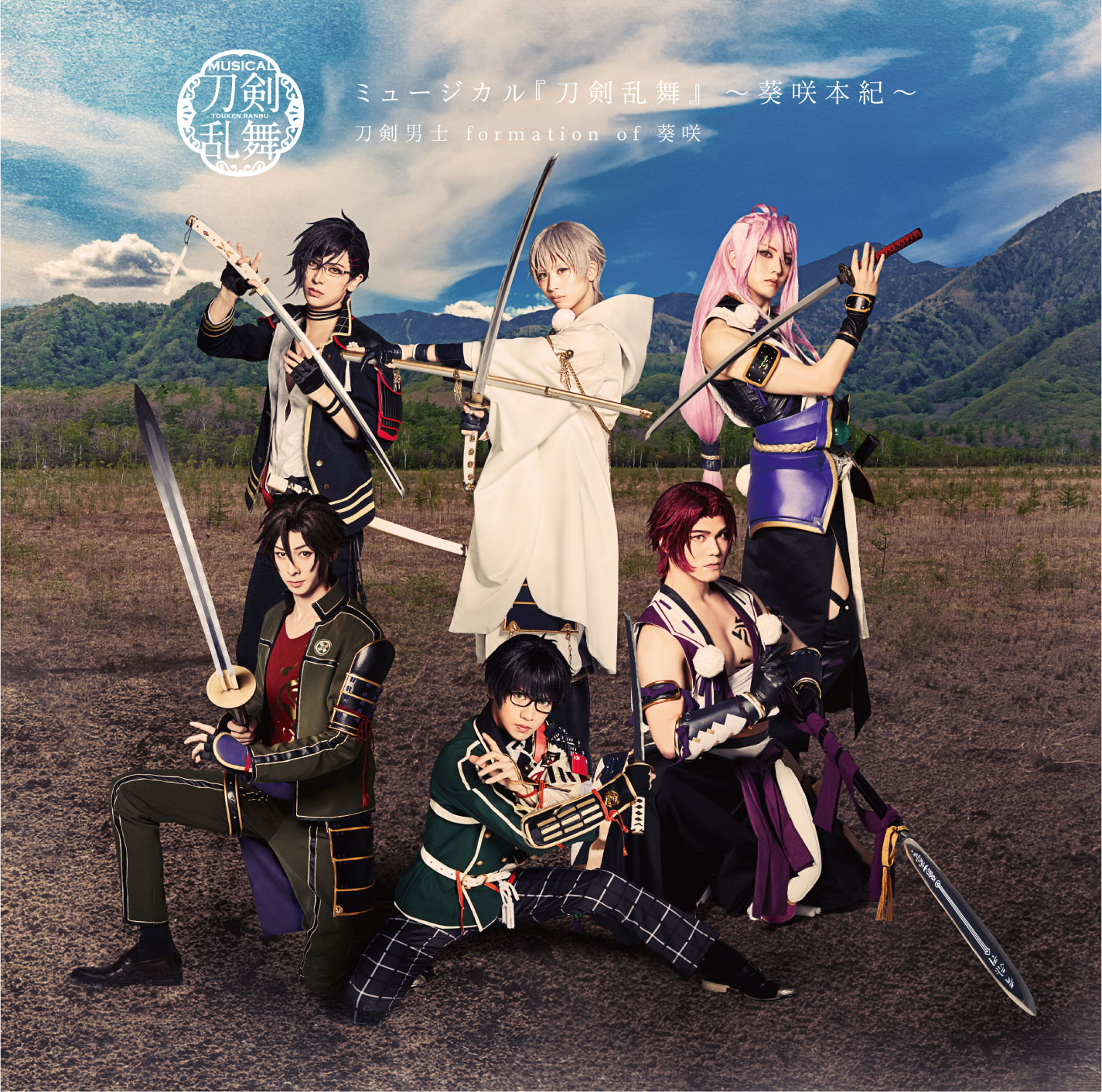 刀ミュ　刀剣乱舞　CD アルバム　まとめ売り CDアルバム ミュージカル『刀剣乱舞』 ～幕末天狼傳