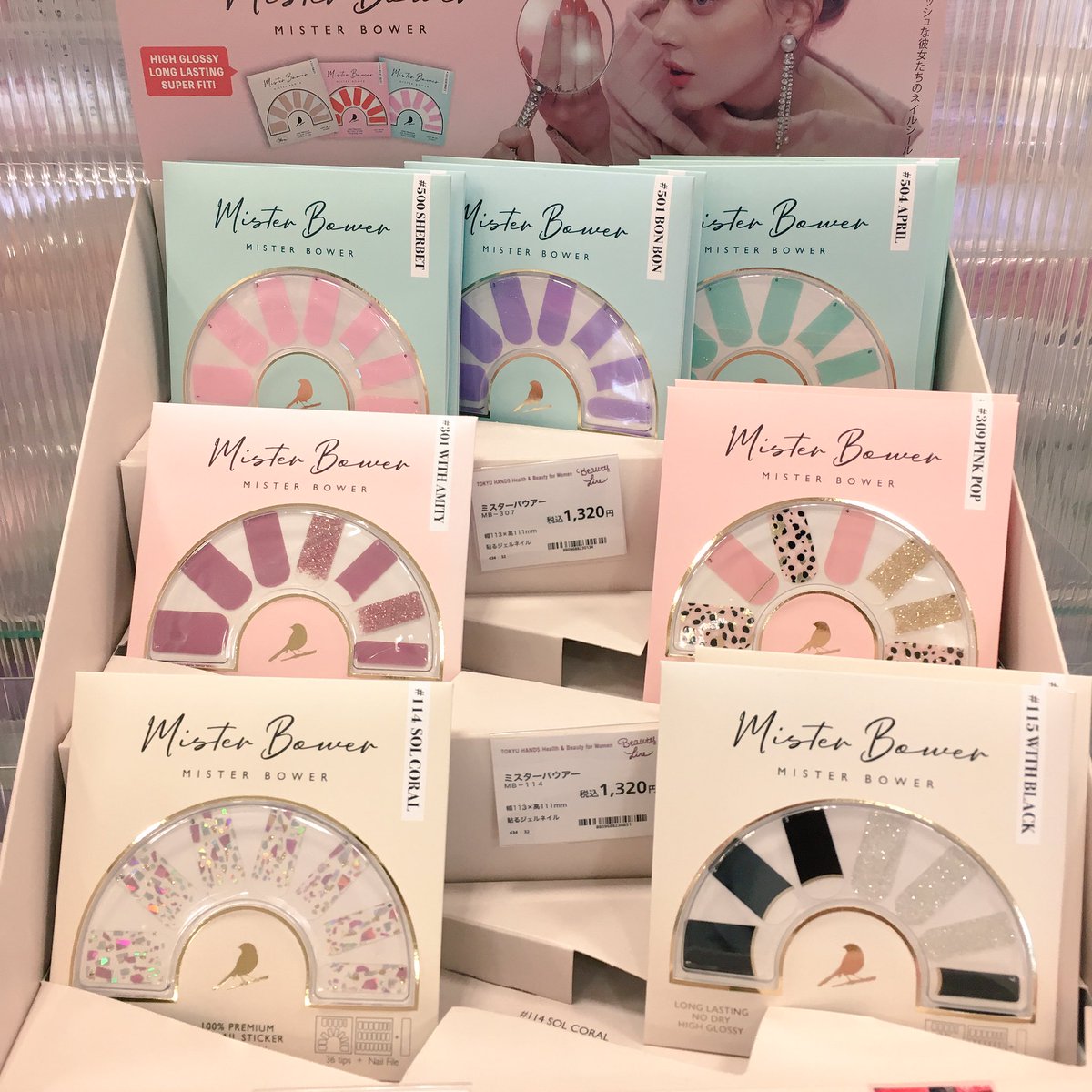 東急ハンズ京都店 Twitterren ジェルネイルシール ミスターバウアー 貼るジェルネイル シールタイプなので簡単 サイズも複数入ってますので ご自身の爪に合わせていただけます 私はフットネイルに使ってます 東急ハンズ京都店 2f
