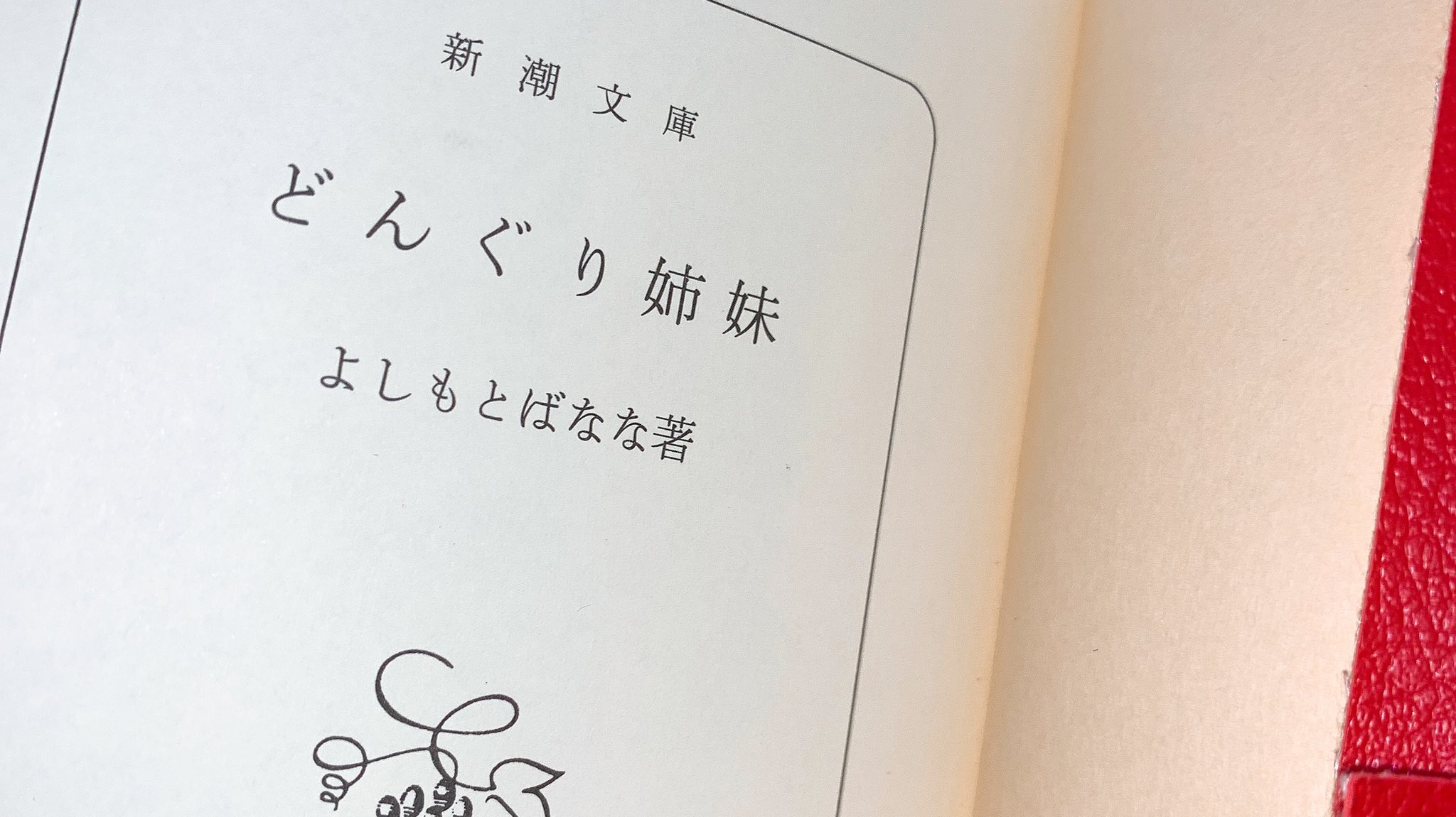 どんぐり姉妹 手書き愛好 Dongurishimai Twitter
