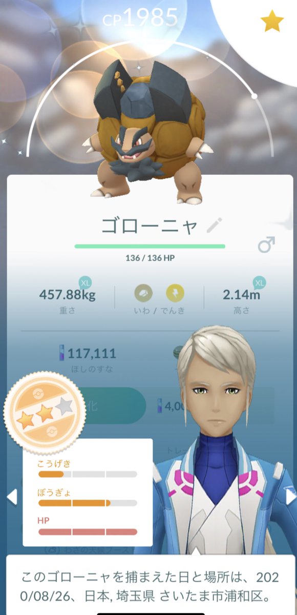 Mitsuhiiiii これは何事 よくあるバグ 今朝捕まえたアローライシツブテ色違い進化させたら普通のゴローニャに その後一覧見たらアローラゴローニャ 一瞬ラッキーと思ったのだが ポケモンgo ポケモンgoしてる人と繋がりたい ポケモンgo色違い