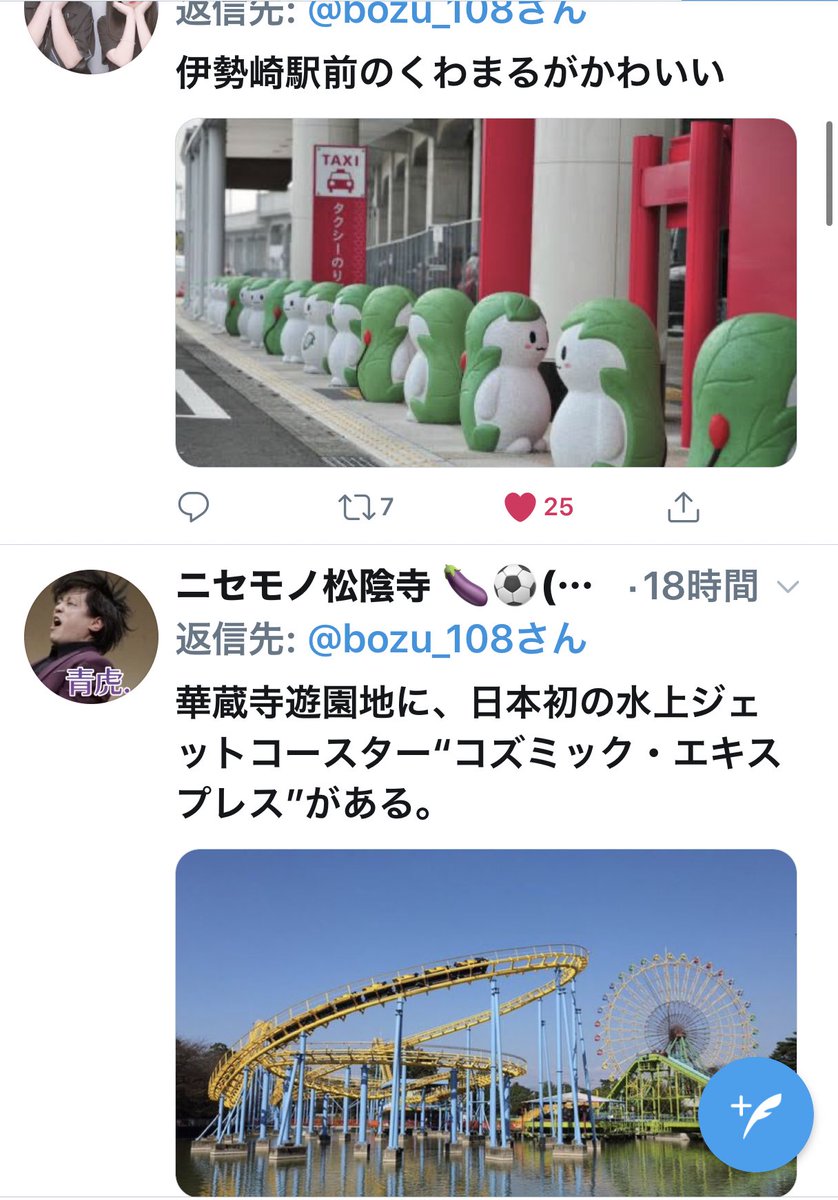 坊主 群馬県伊勢崎市の人しか分からないこと選手権 最優秀賞 休みの日はスマークくらいしか行く所なない 金賞 もんじゃ焼きにいちごシロップをいれる 入選 日常 の舞台 バックナンバーのベースとドラムの出身 妙ちくりんのクリーム大福うめぇ T 坊主 群馬県伊勢崎市の人しか分からないこと選手権 最優秀賞 休みの日はスマークくらいしか行く所なない 金賞 もんじゃ焼きにいちごシロップをいれる 入選 日常 の舞台 バックナンバーのベースとドラムの出身 妙ちくりんのクリーム大福うめぇ T