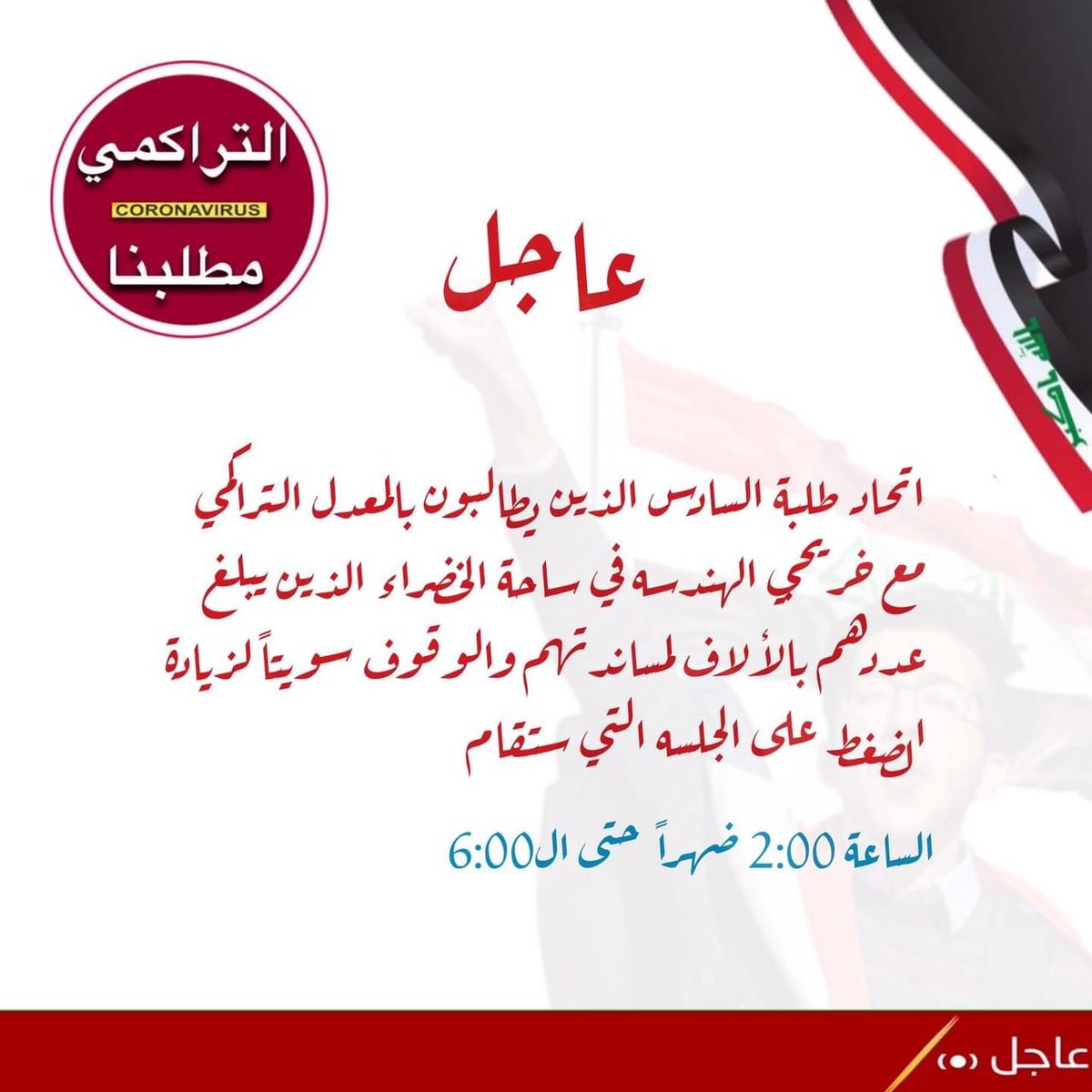 H19K_'s tweet photo. #يالكاظمي_وين_وعد_التراكمي https://t.co/aSTW1fADwW