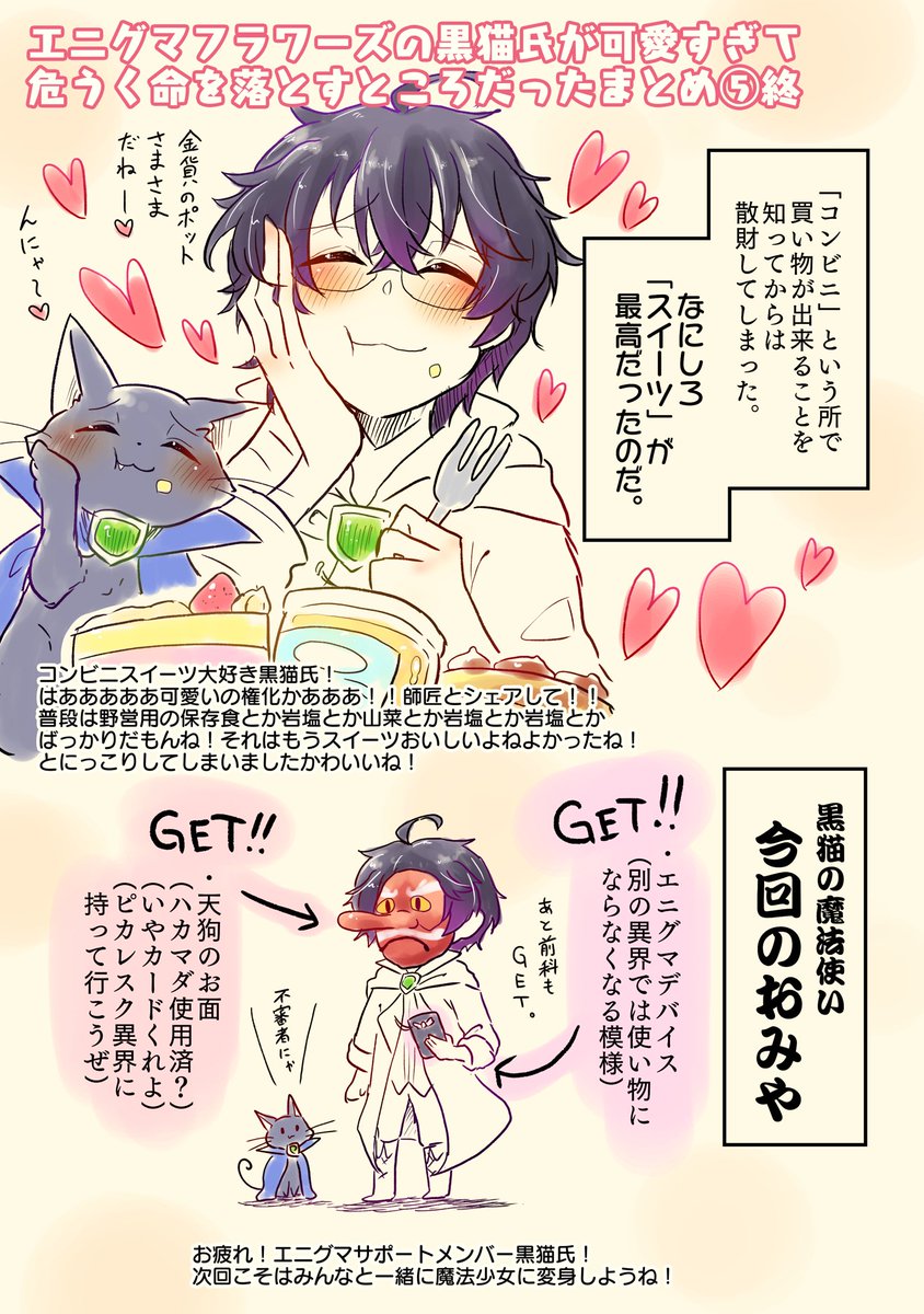 60万pt報酬ホロビイちゃんかわいい お召し物の発想が奇才 喝采 黒 すらいすの漫画