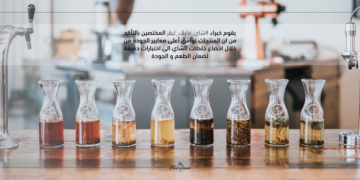 FiveleavesTea's tweet photo. #Fiveleavestea connoisseurs work tirelessly to offer the best #tea products that meet our in-house standards of quality. https://t.co/oI0l5fStoY
