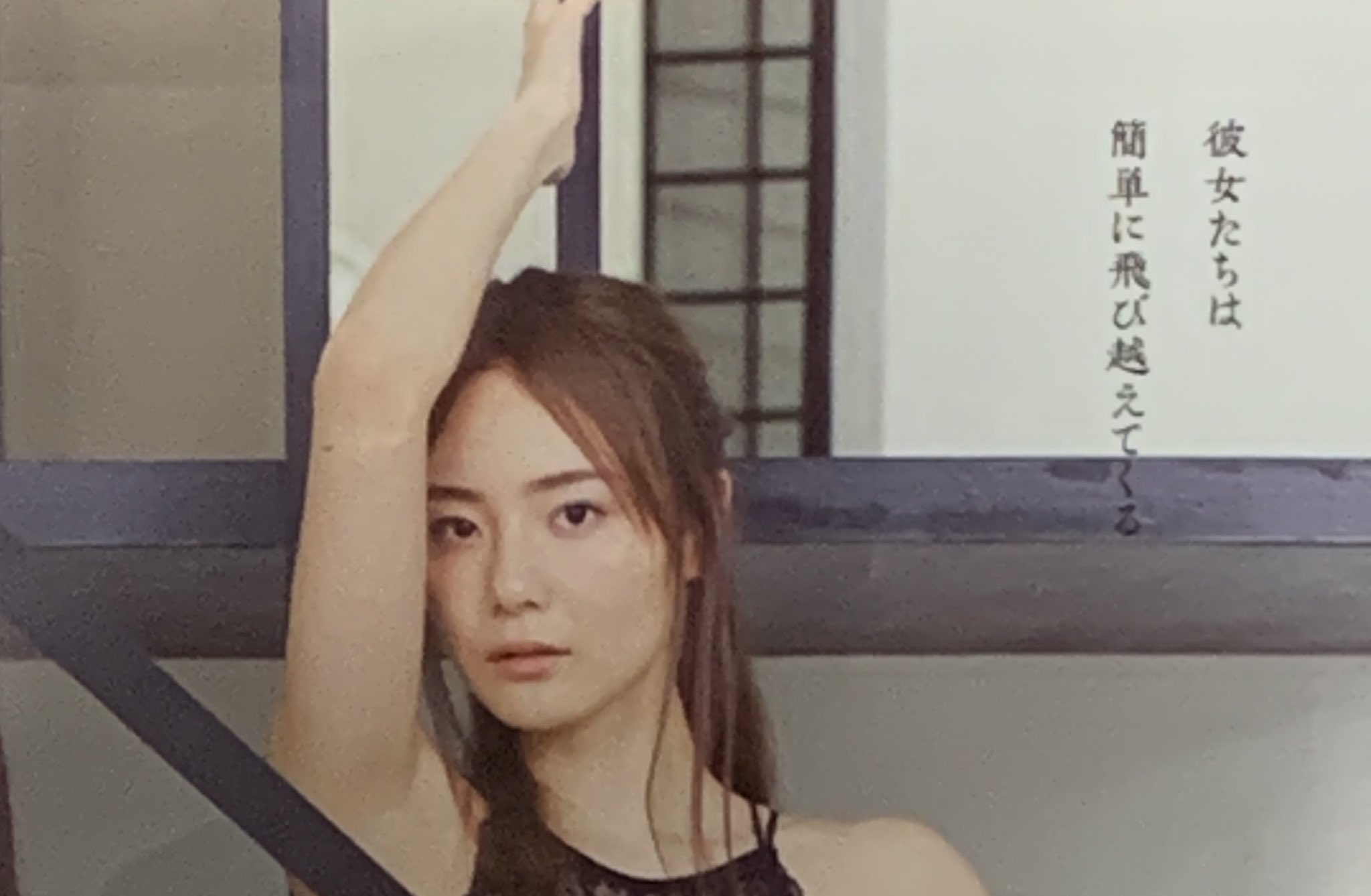 井上和香 等身大ポスター 週刊プレイボーイ応募者全員サービス
