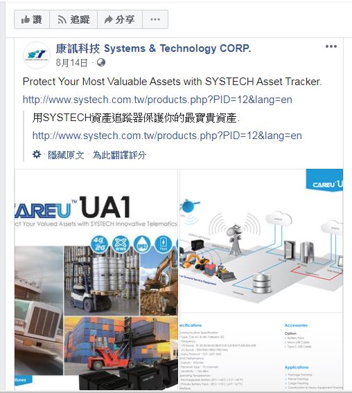 Systech_ST's tweet image. Protect Your Most Valuable Assets with SYSTECH Asset Tracker.

For more information, please  go to the website:  
systech.com.tw/products.php?P…