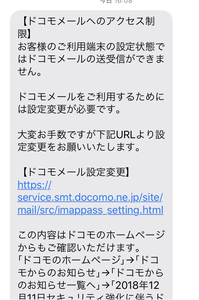 ドコモ公式サポート Gochisyoko Fox なお ドコモメールをご利用いただく ために Iphone Ipadの標準メールアプリや 3rdパーティのメールアプリをご利用のお客様は Imap専用パスワード の設定が必要となります 詳細は次のページをご確認ください