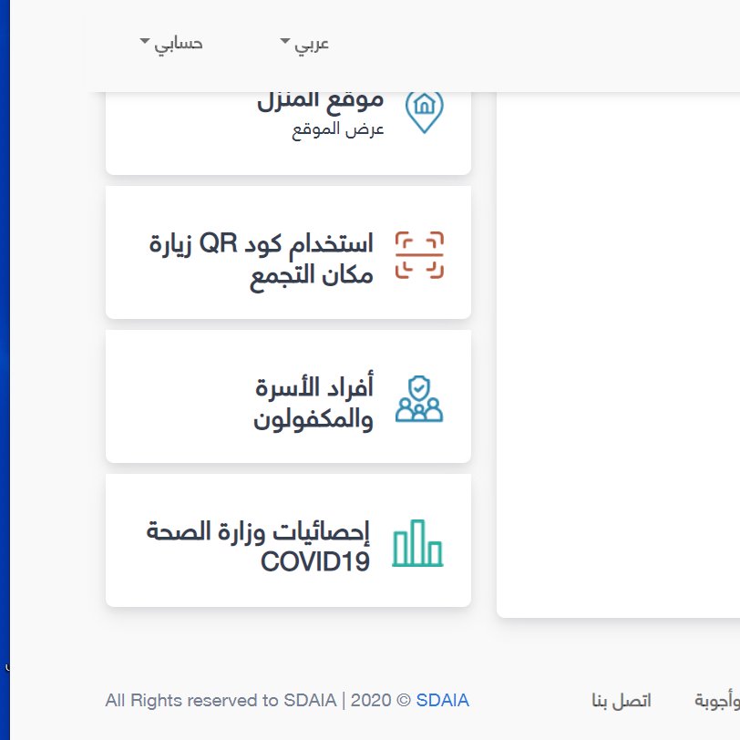 كيف يمكن تسجيل الطالب إذا لم تظهر بيانات منصة مدرستي في حساب  ولي الامر ؟؟

ما هي الجهة المختصة للإجابة على إستفسارات الطلاب و أولياء الامور ؟؟

<a href="/TawakkalnaApp/">تطبيق توكلنا</a>
<a href="/moe_gov_sa/">وزارة التعليم</a>