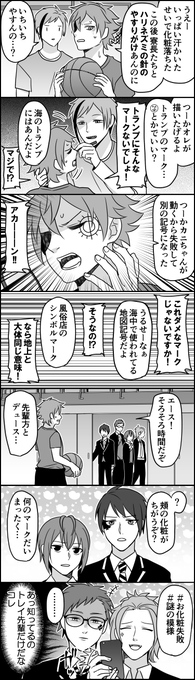 伊東 Ito 44 さんの漫画 613作目 ツイコミ 仮