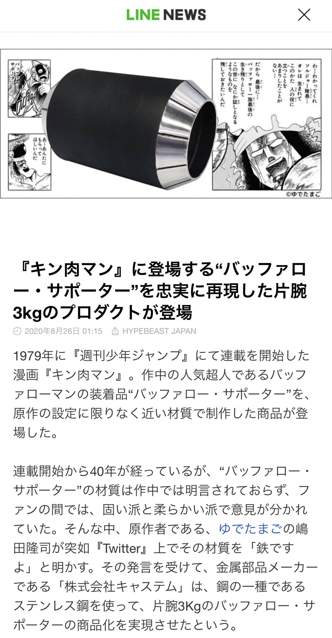 仮面屋 on X: