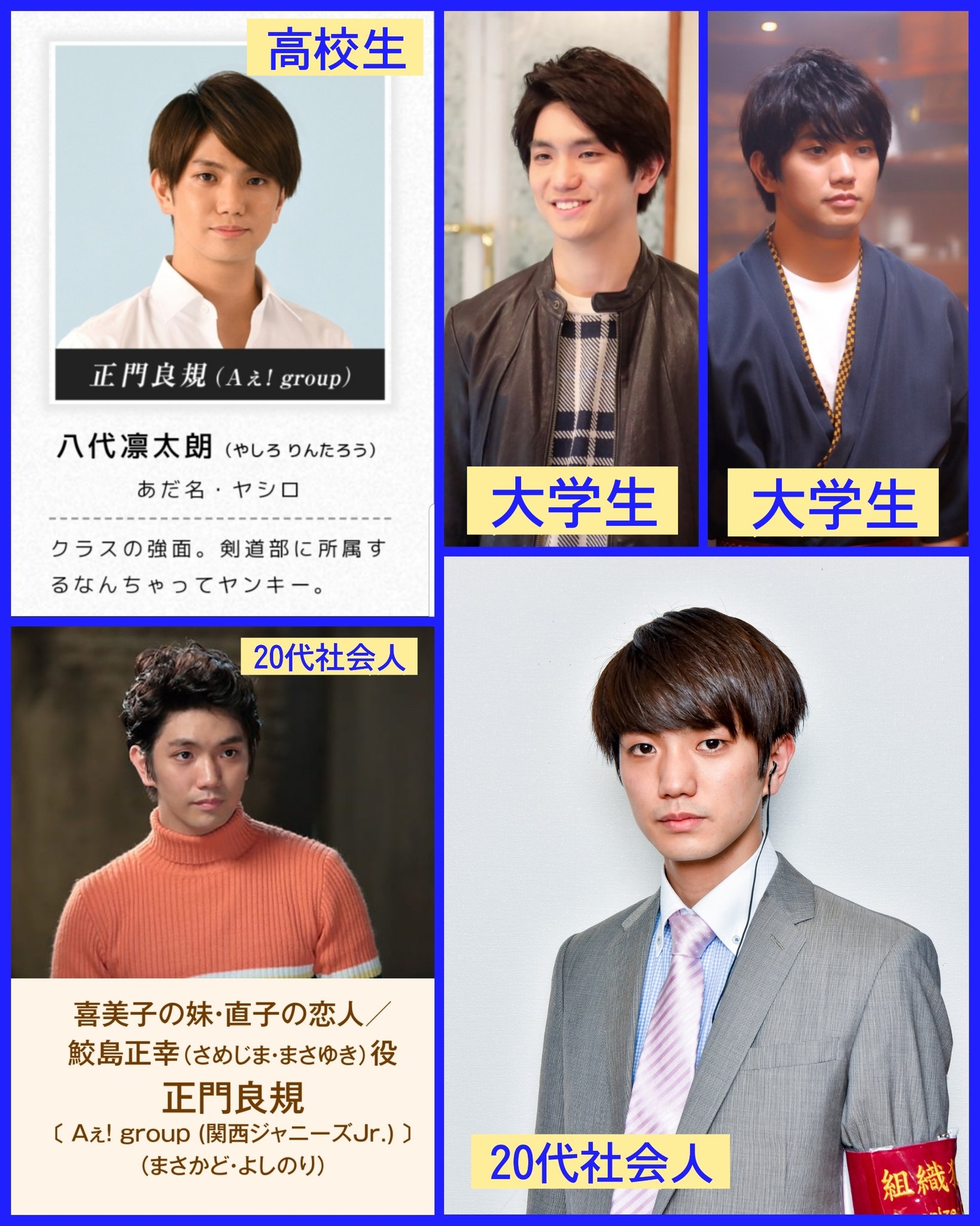 ジャニーズJr. - 正門良規 デタカセット⑤ ジャニーズJr. - 正門良規 デタカセット⑤の通販 by c's shop