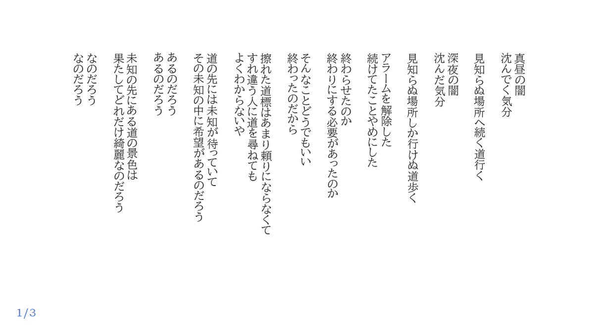 詩
