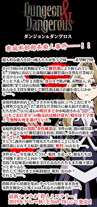 ダンゲロスのtwitterイラスト検索結果