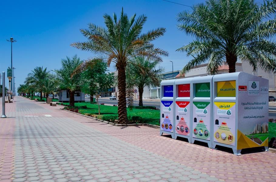 أمانة المدينة المنورة تبدأ تركيب حاويات لفرز وتصنيف النفايات من مصدرها، وذلك بهدف رفع مستوى النظافة العامة.