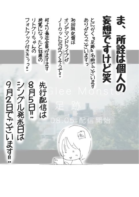 リトグリのtwitterイラスト検索結果 古い順