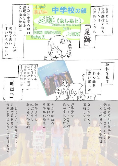 リトグリ 足跡のtwitterイラスト検索結果 リトグリ 足跡のtwitterイラスト検索結果