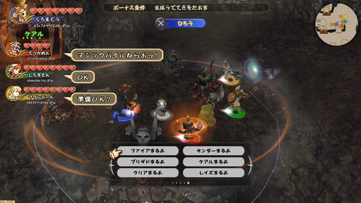 もんこちゃん على تويتر 明日発売のファイナルファンタジークリスタルクロニクル Ps4 Switch スマホでクロスプレイ可能 4人で マルチプレイ ホストが製品版なら体験版でラスボス前までプレイ可能 アクションが苦手でも操作は簡単 クリア後に高難易度ダンジョン有 もんこちゃん على تويتر 明日発売のファイナルファンタジークリスタルクロニクル Ps4 Switch スマホでクロスプレイ可能 4人で マルチプレイ ホストが製品版なら体験版でラスボス前までプレイ可能 アクションが苦手でも操作は簡単 クリア後に高難易度ダンジョン有