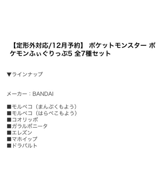 Popular Tweets Of ポケモンセンターnakayama 16 Whotwi Graphical Twitter Analysis