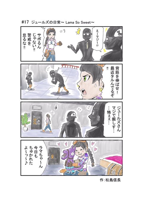 フォートナイト募集 を含むマンガ一覧 古い順 ツイコミ 仮