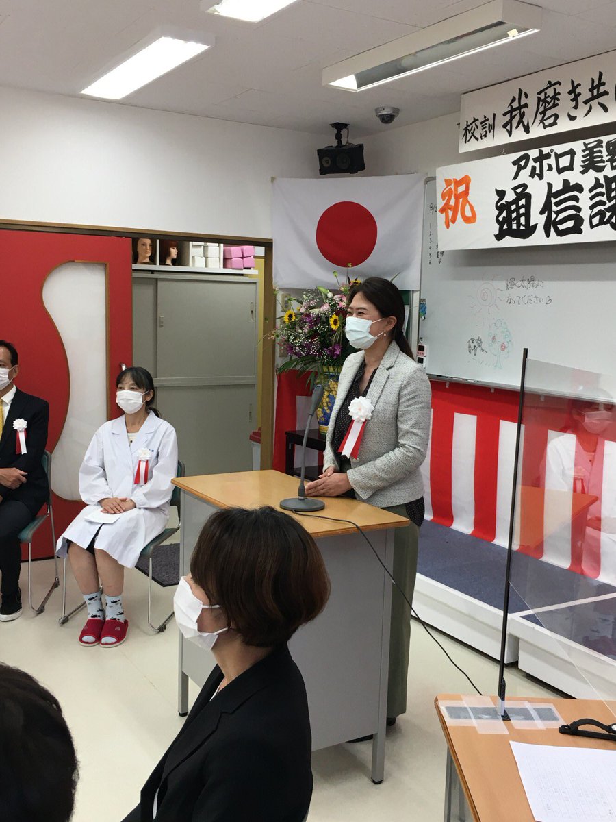 アポロ美容理容専門学校 Apolloschool Twitter
