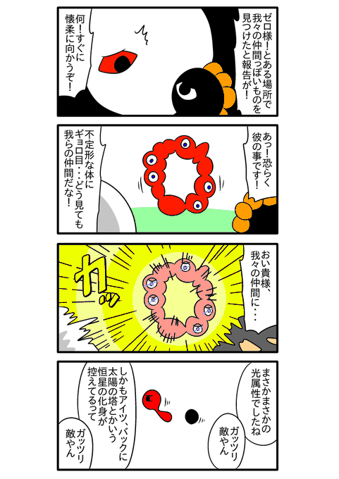 かべろくん カービィ垢 Kaberokun K さんのマンガ一覧 古い順 ツイコミ 仮 かべろくん カービィ垢 Kaberokun K さんのマンガ一覧 古い順 ツイコミ 仮