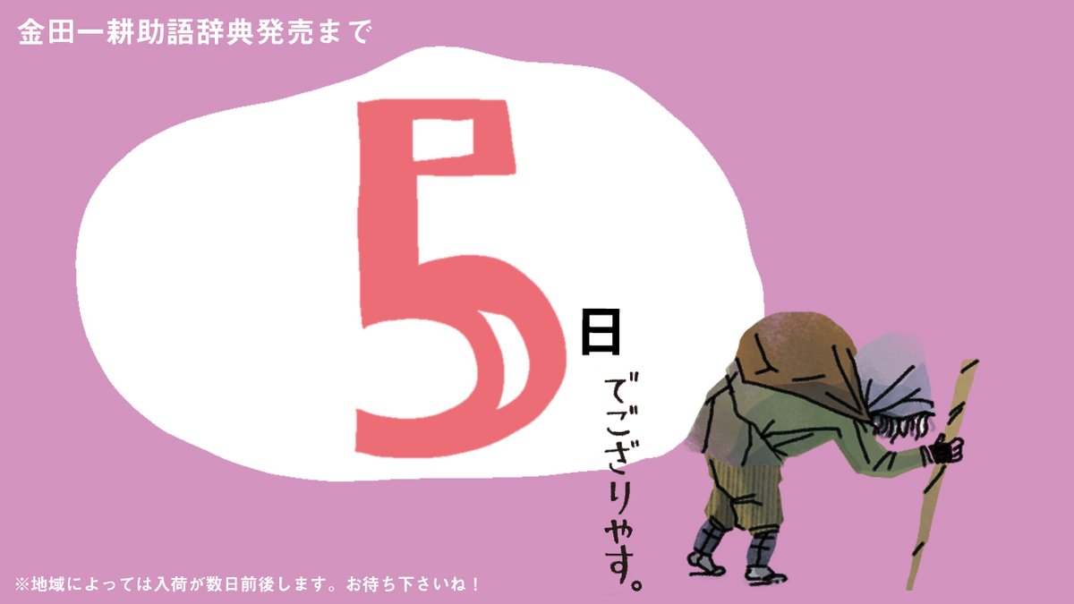 金田一耕助語辞典 名探偵にまつわる言葉をイラストと豆知識で頭をかきかき読み解く ｙｏｕｃｈａｎ 木魚庵 絵 著者 Sale 73 Off 木魚庵