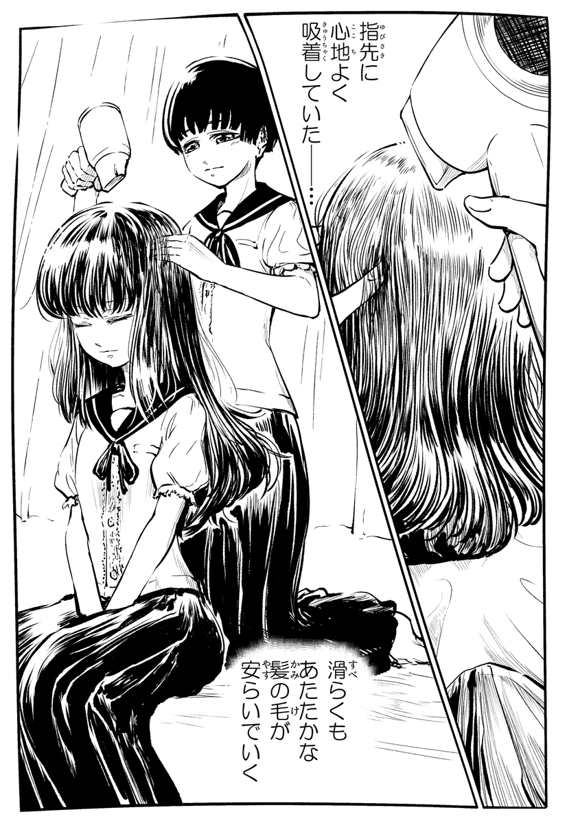 【創作漫画】お嬢様は髪を上手に乾かすとご褒美をくれます 