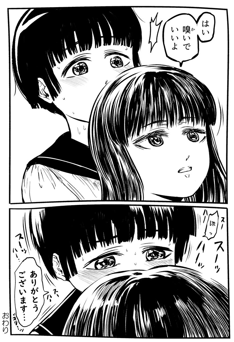 【創作漫画】お嬢様は髪を上手に乾かすとご褒美をくれます 